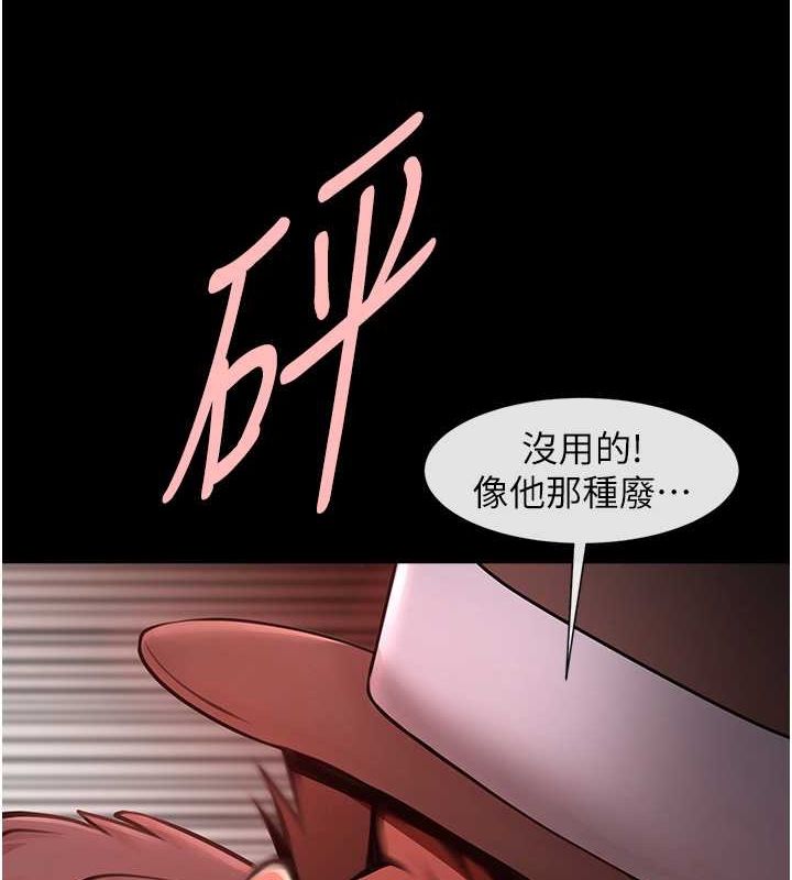 [Manhwa] Breaking up! Big stick Plot, female student#[131P]-12