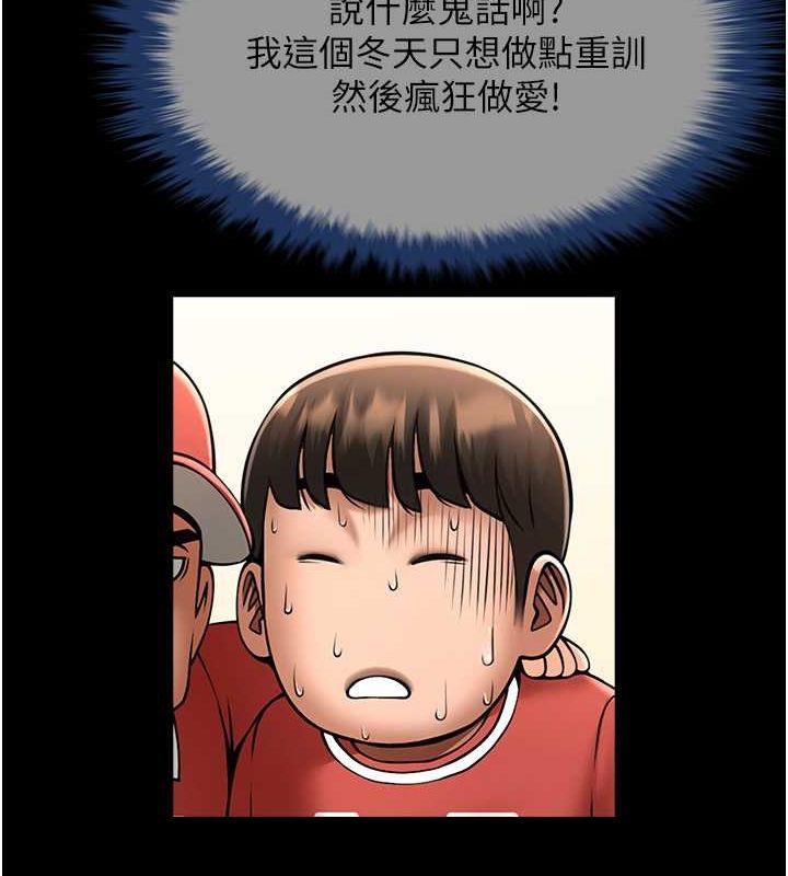 [Manhwa] Breaking up! Big stick Plot, female student#[131P]-124