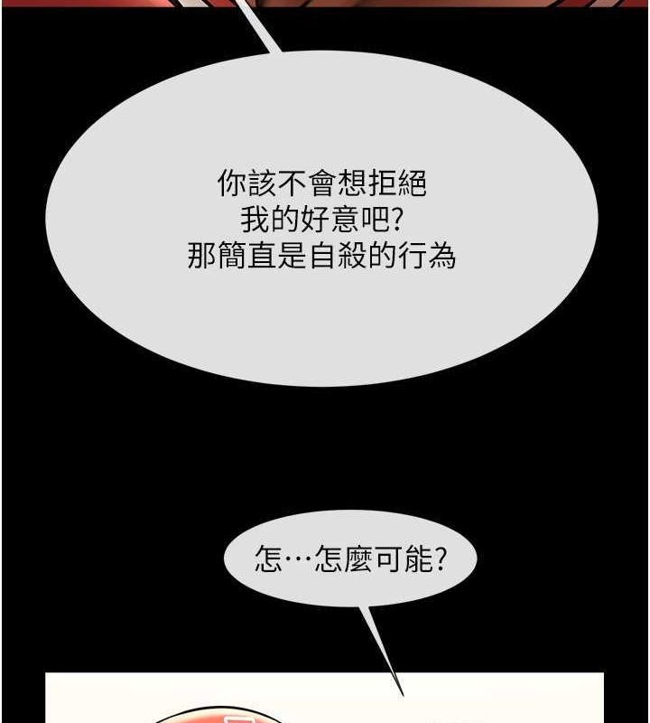 [Manhwa] Breaking up! Big stick Plot, female student#[131P]-127