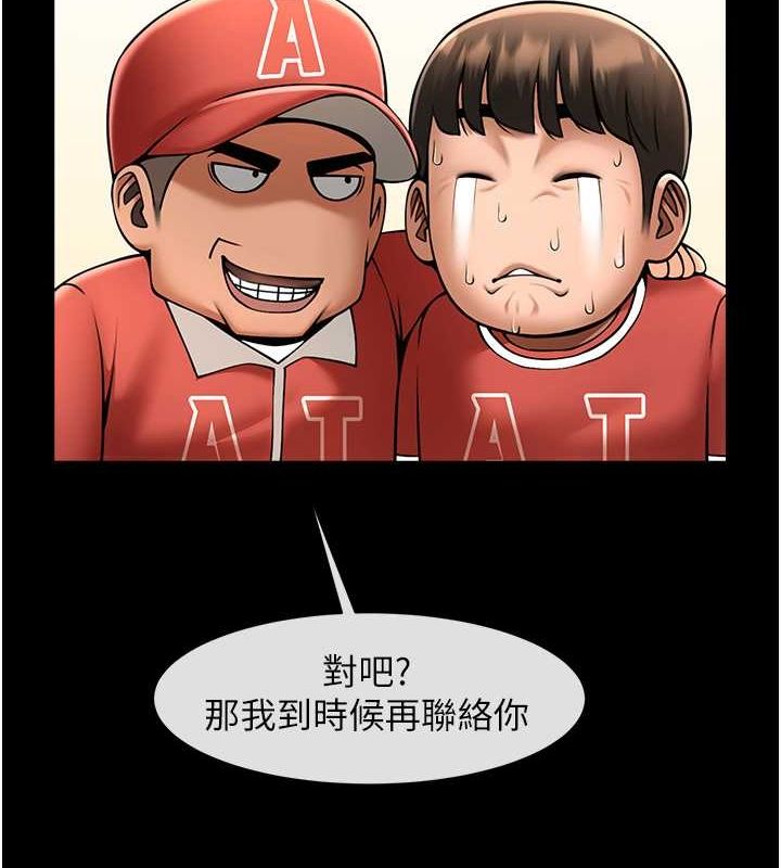 [Manhwa] Breaking up! Big stick Plot, female student#[131P]-128