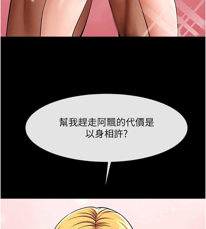 [Manhwa] Breaking up! Big stick Plot, female student#[131P]-20