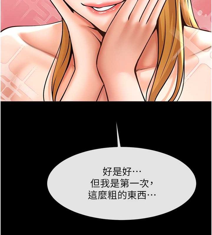 [Manhwa] Breaking up! Big stick Plot, female student#[131P]-23
