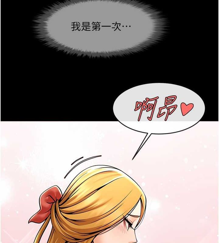 [Manhwa] Breaking up! Big stick Plot, female student#[131P]-33