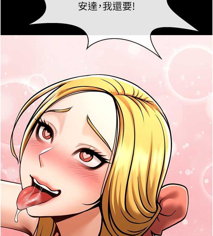 [Manhwa] Breaking up! Big stick Plot, female student#[131P]-36