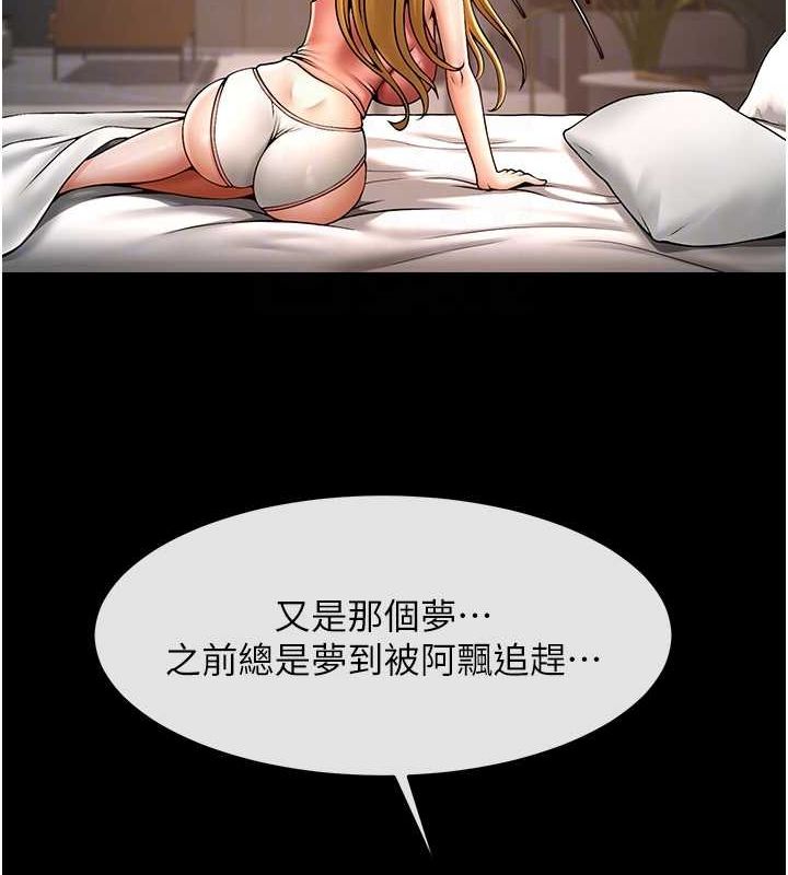 [Manhwa] Breaking up! Big stick Plot, female student#[131P]-42