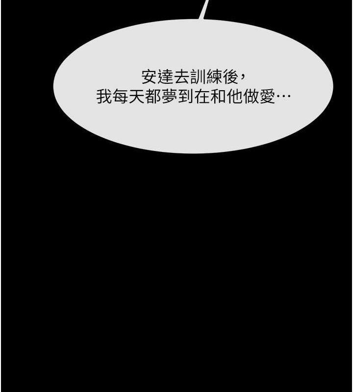[Manhwa] Breaking up! Big stick Plot, female student#[131P]-44