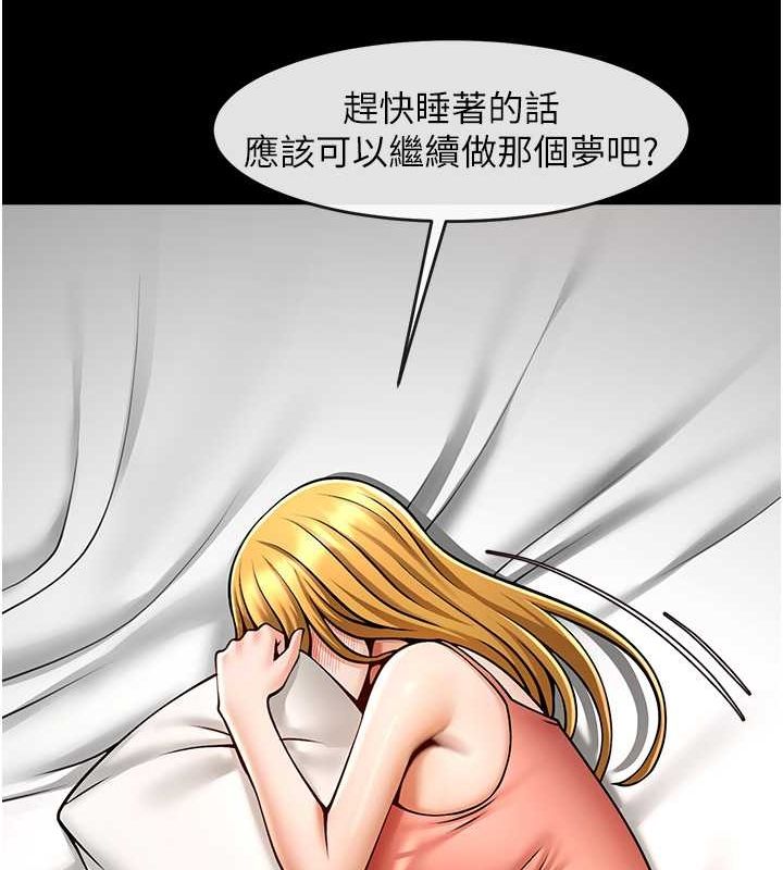 [Manhwa] Breaking up! Big stick Plot, female student#[131P]-45
