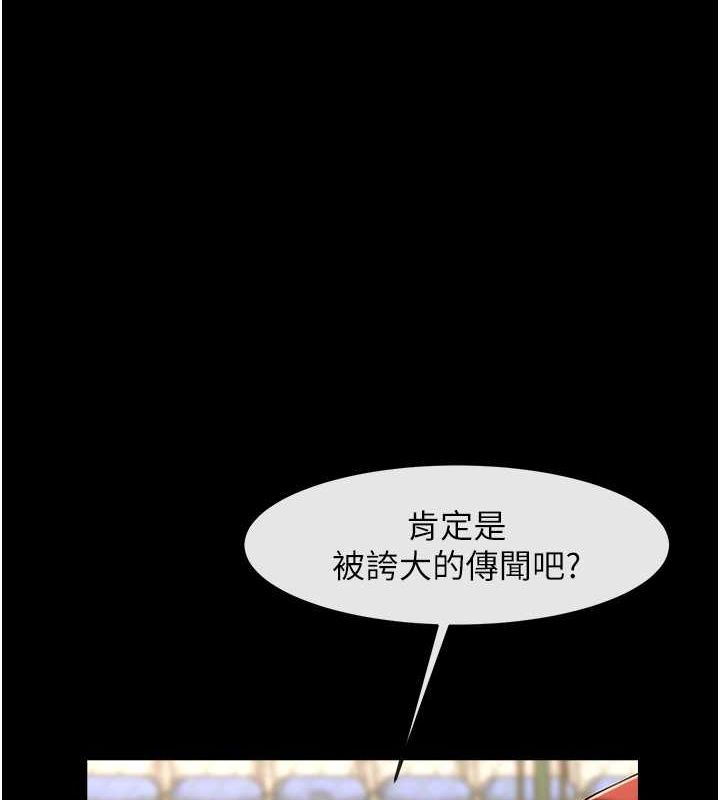 [Manhwa] Breaking up! Big stick Plot, female student#[131P]-52