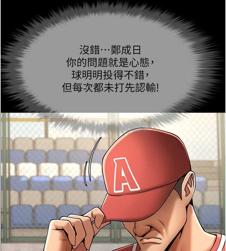 [Manhwa] Breaking up! Big stick Plot, female student#[131P]-54
