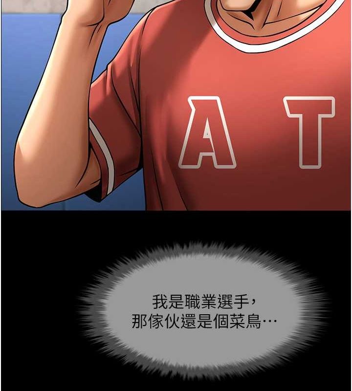 [Manhwa] Breaking up! Big stick Plot, female student#[131P]-55