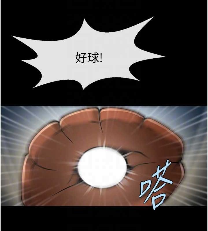 [Manhwa] Breaking up! Big stick Plot, female student#[131P]-60