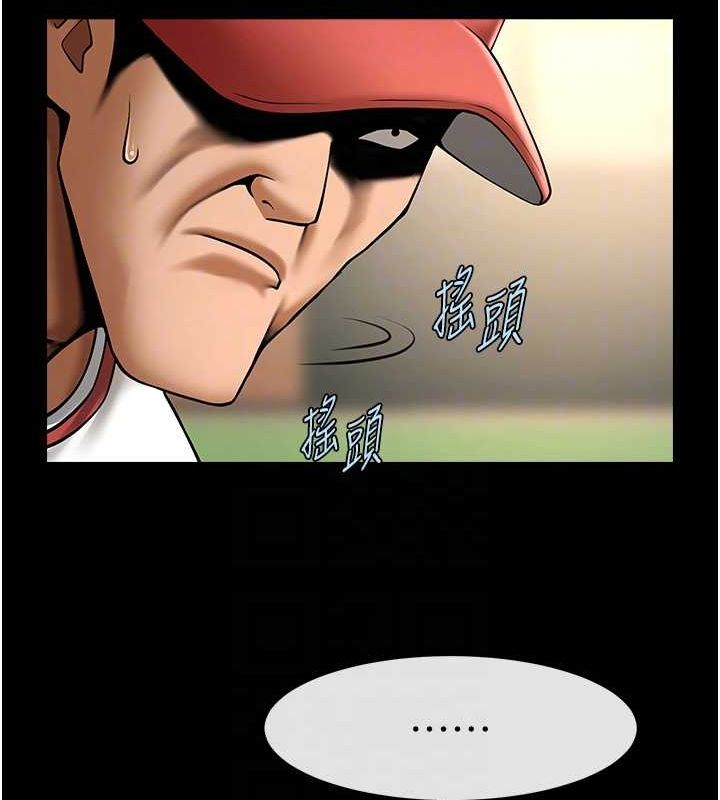 [Manhwa] Breaking up! Big stick Plot, female student#[131P]-66
