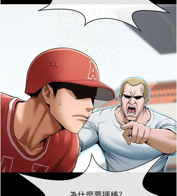[Manhwa] Breaking up! Big stick Plot, female student#[131P]-72