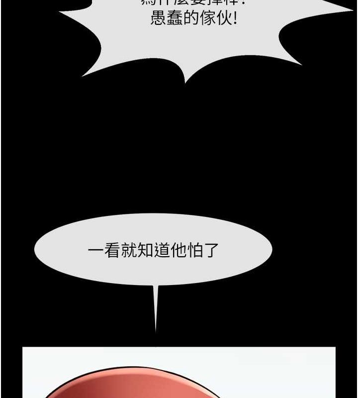 [Manhwa] Breaking up! Big stick Plot, female student#[131P]-73