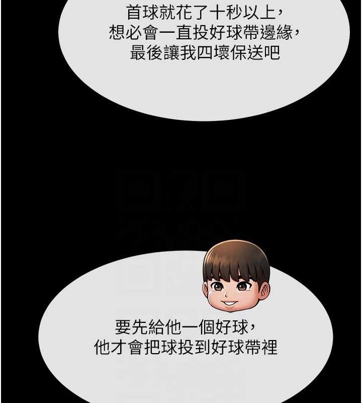 [Manhwa] Breaking up! Big stick Plot, female student#[131P]-75