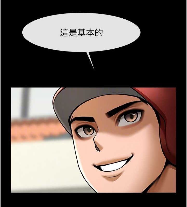 [Manhwa] Breaking up! Big stick Plot, female student#[131P]-79