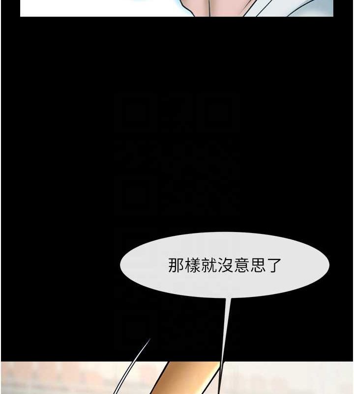[Manhwa] Breaking up! Big stick Plot, female student#[131P]-81