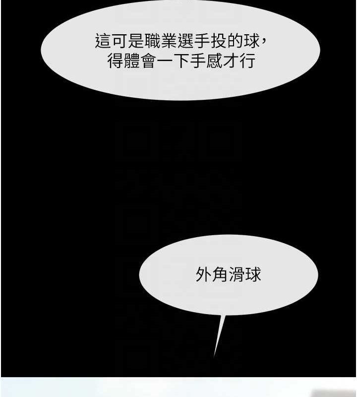 [Manhwa] Breaking up! Big stick Plot, female student#[131P]-83