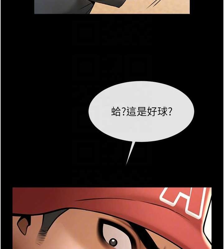 [Manhwa] Breaking up! Big stick Plot, female student#[131P]-87