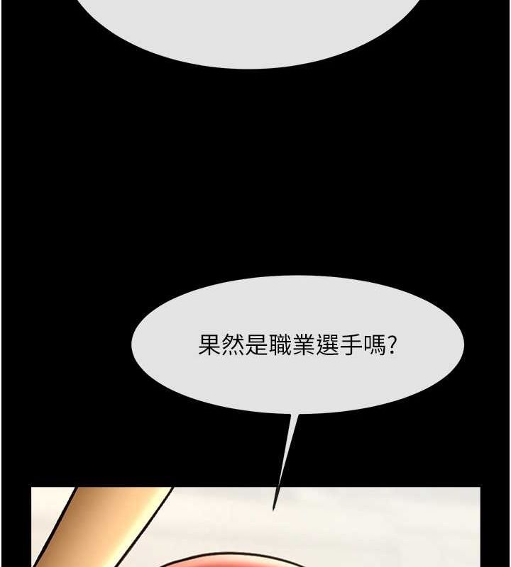 [Manhwa] Breaking up! Big stick Plot, female student#[131P]-89
