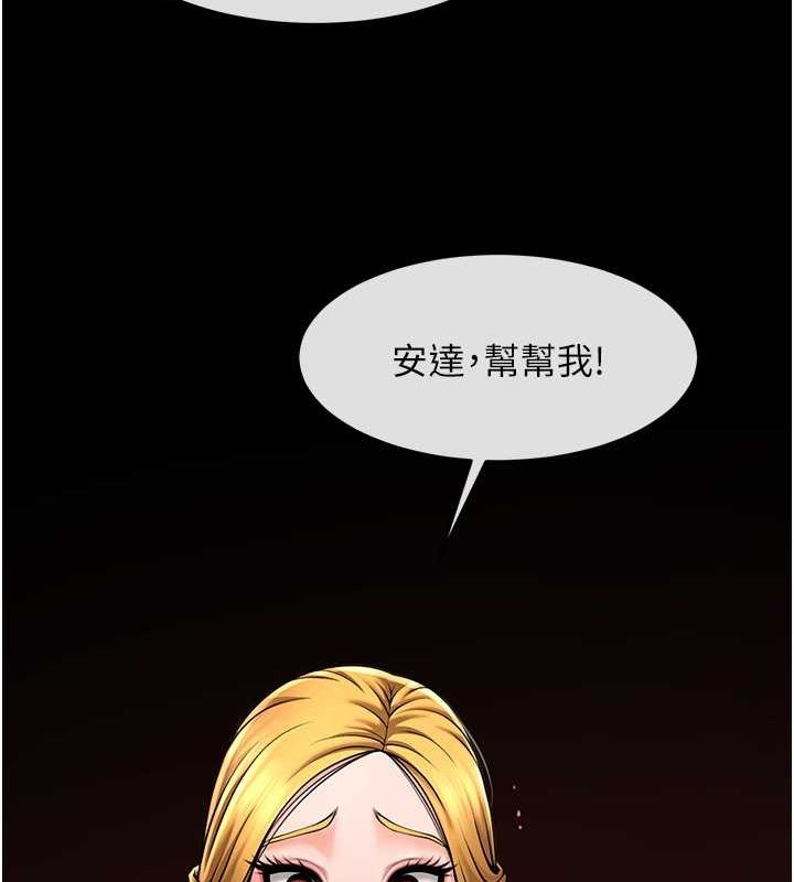 [Manhwa] Breaking up! Big stick Plot, female student#[131P]-9