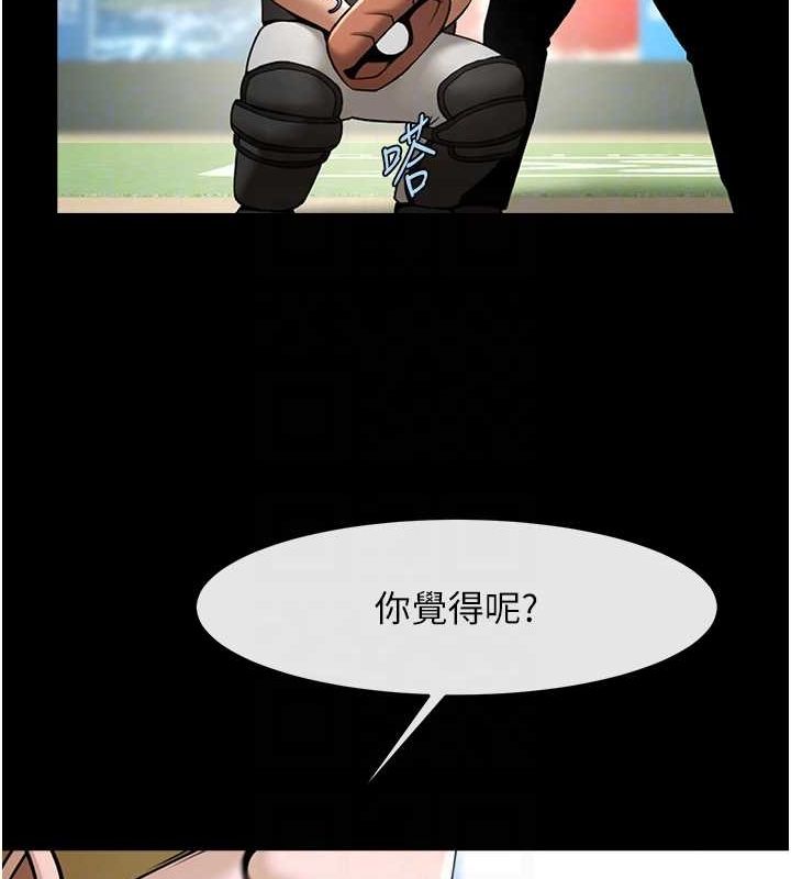 [Manhwa] Breaking up! Big stick Plot, female student#[131P]-93