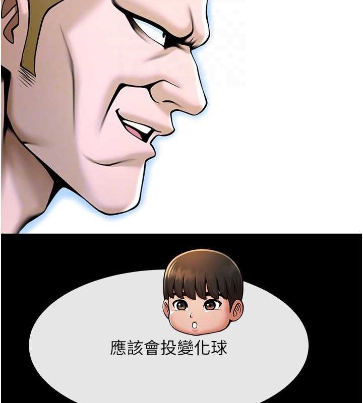 [Manhwa] Breaking up! Big stick Plot, female student#[131P]-94