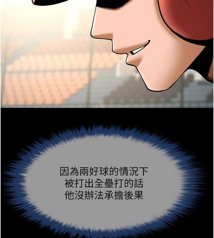 [Manhwa] Breaking up! Big stick Plot, female student#[131P]-96