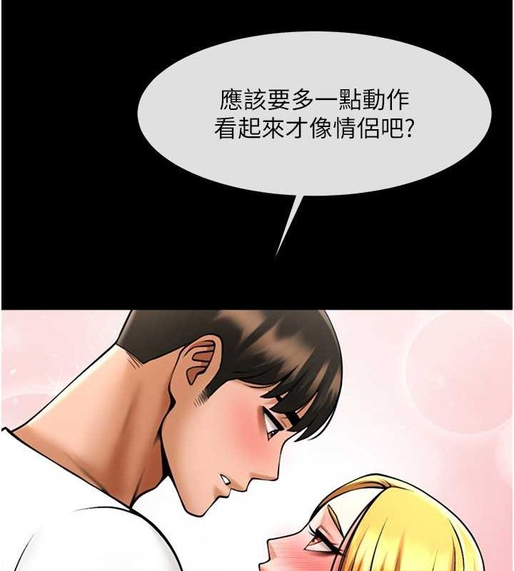 [Manhwa] Breaking up! Big stick Plot, female student#[134P]-105