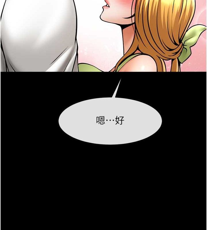[Manhwa] Breaking up! Big stick Plot, female student#[134P]-106