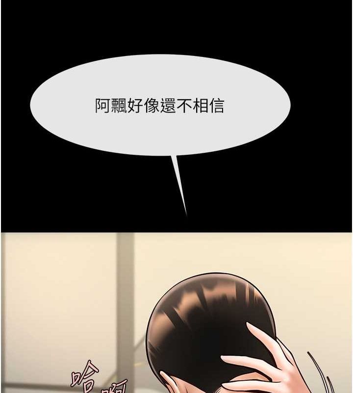 [Manhwa] Breaking up! Big stick Plot, female student#[134P]-113