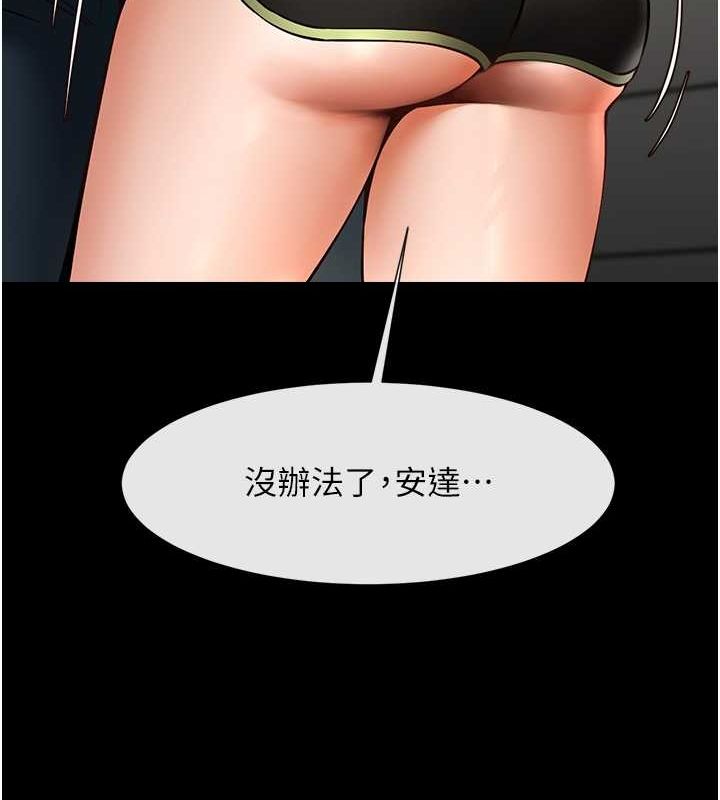 [Manhwa] Breaking up! Big stick Plot, female student#[134P]-117