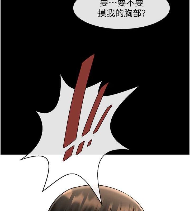 [Manhwa] Breaking up! Big stick Plot, female student#[134P]-120