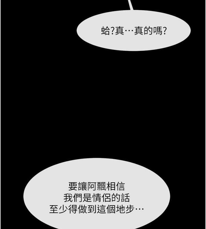[Manhwa] Breaking up! Big stick Plot, female student#[134P]-122