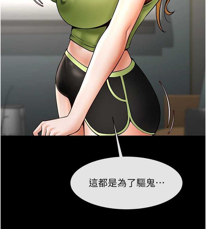 [Manhwa] Breaking up! Big stick Plot, female student#[134P]-124