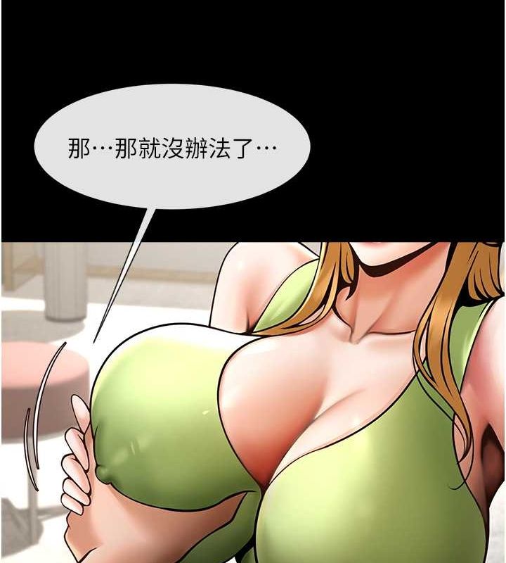 [Manhwa] Breaking up! Big stick Plot, female student#[134P]-125