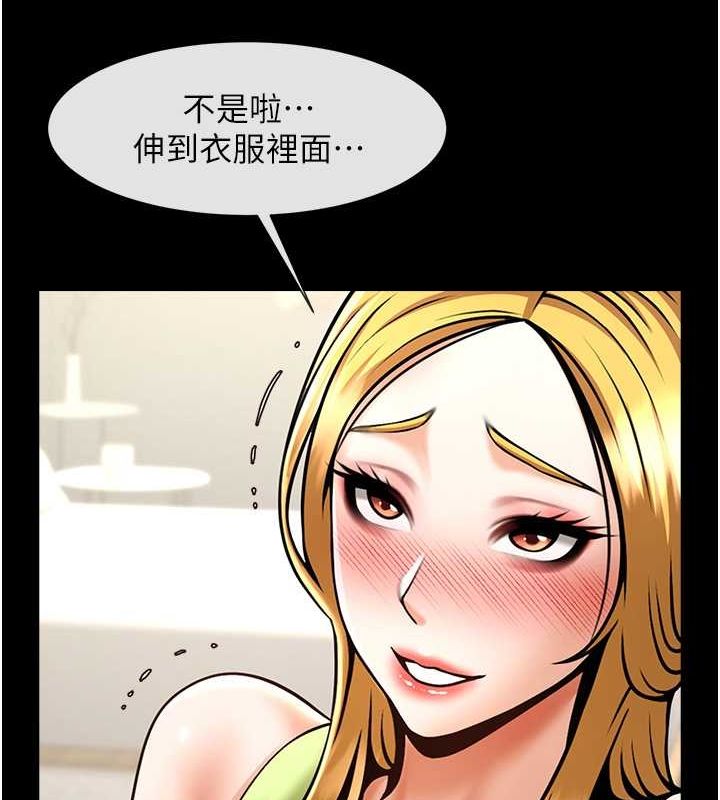 [Manhwa] Breaking up! Big stick Plot, female student#[134P]-127