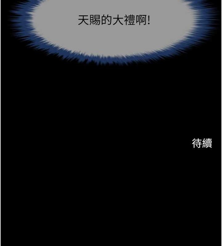 [Manhwa] Breaking up! Big stick Plot, female student#[134P]-133