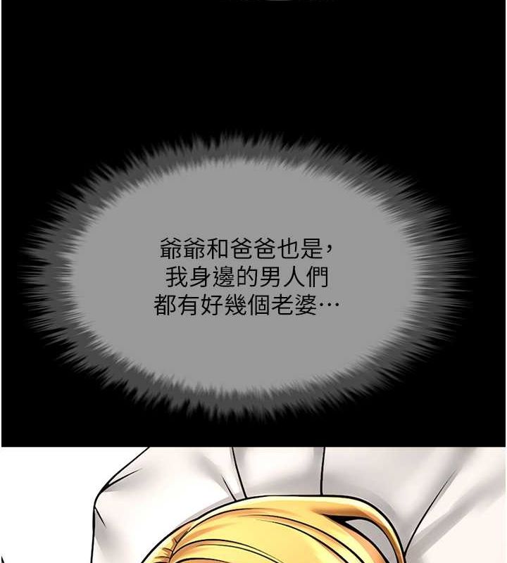 [Manhwa] Breaking up! Big stick Plot, female student#[134P]-34