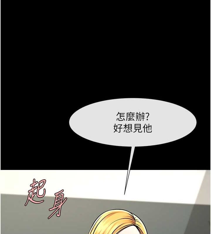 [Manhwa] Breaking up! Big stick Plot, female student#[134P]-50
