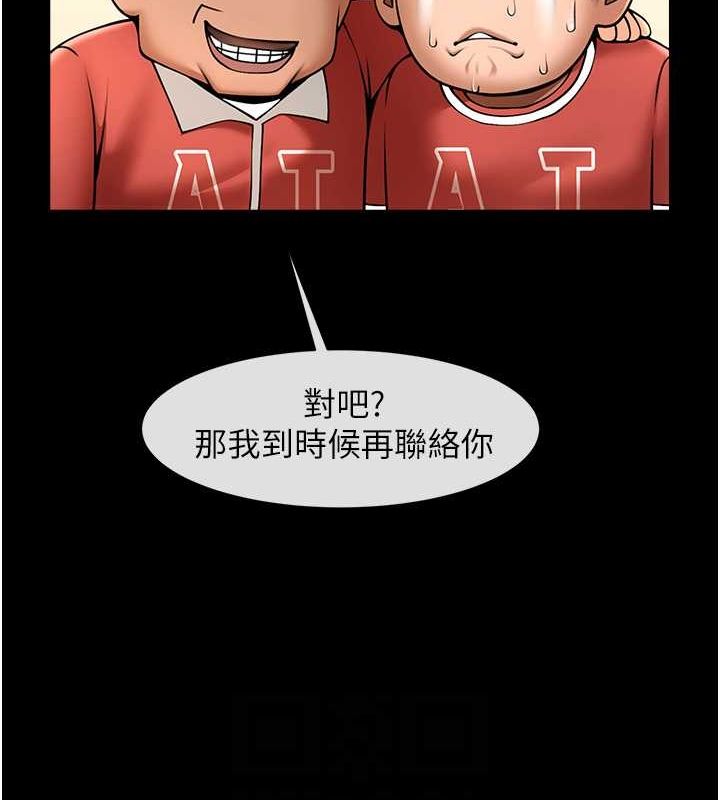 [Manhwa] Breaking up! Big stick Plot, female student#[134P]-60