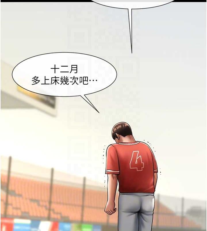 [Manhwa] Breaking up! Big stick Plot, female student#[134P]-62
