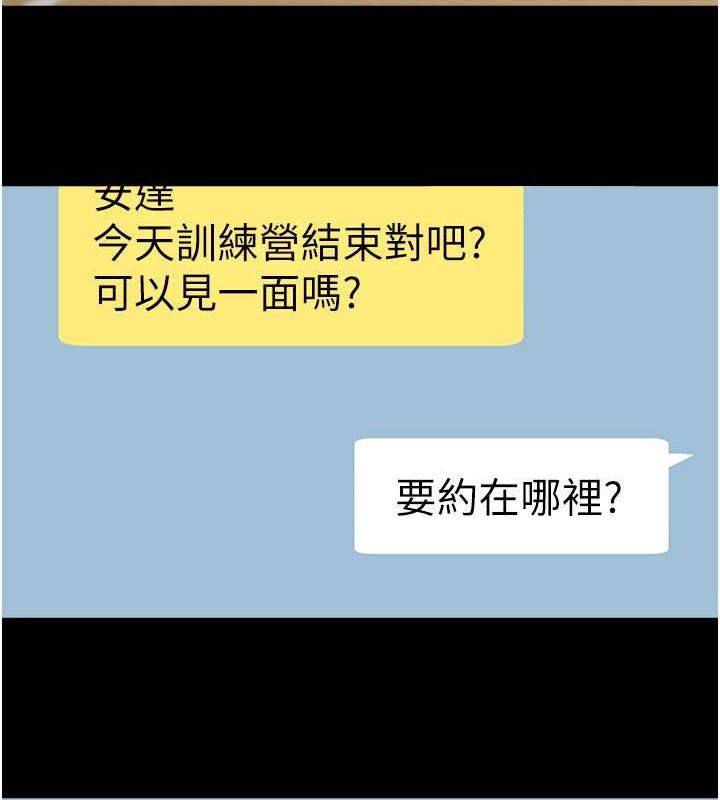 [Manhwa] Breaking up! Big stick Plot, female student#[134P]-67