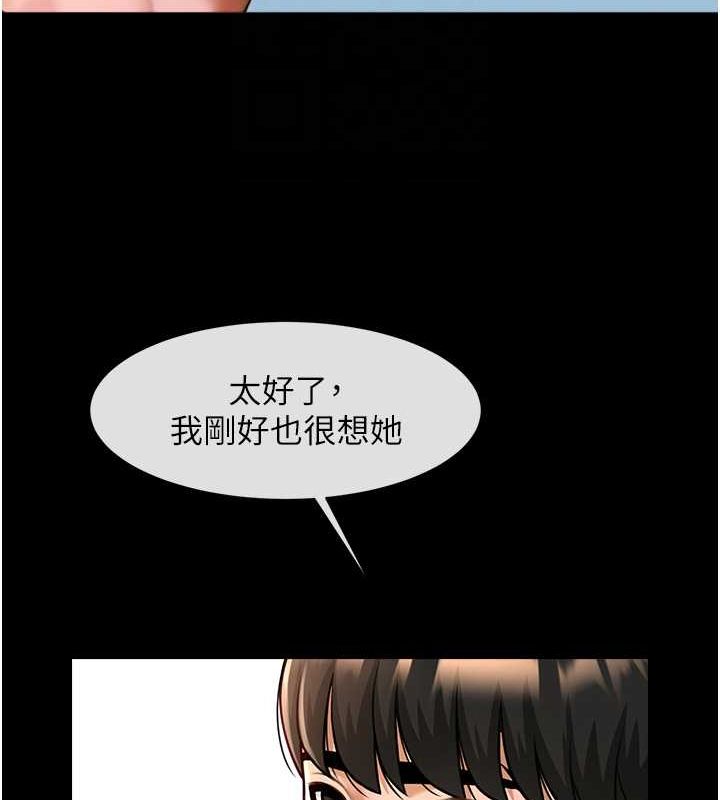 [Manhwa] Breaking up! Big stick Plot, female student#[134P]-70