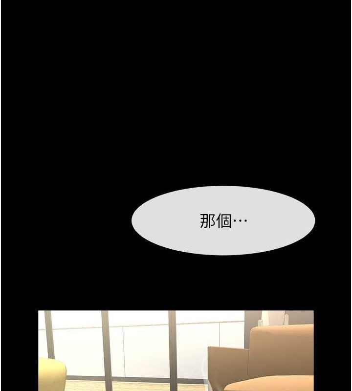 [Manhwa] Breaking up! Big stick Plot, female student#[134P]-73