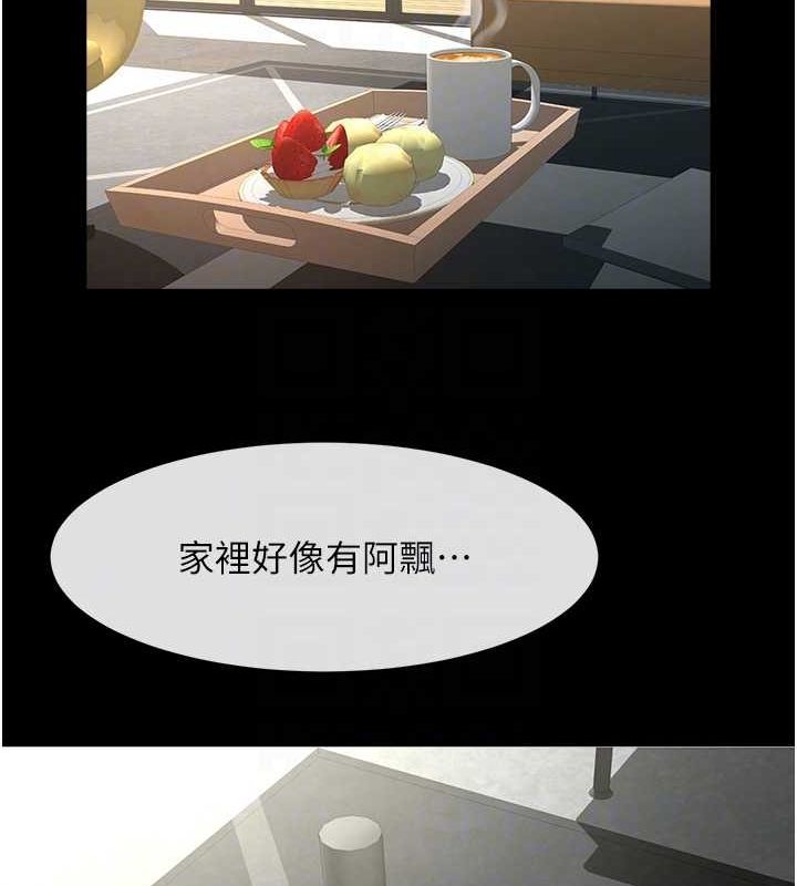 [Manhwa] Breaking up! Big stick Plot, female student#[134P]-74
