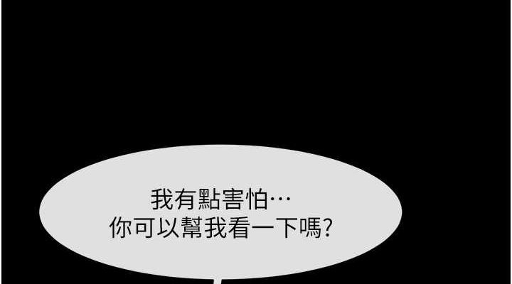[Manhwa] Breaking up! Big stick Plot, female student#[134P]-76