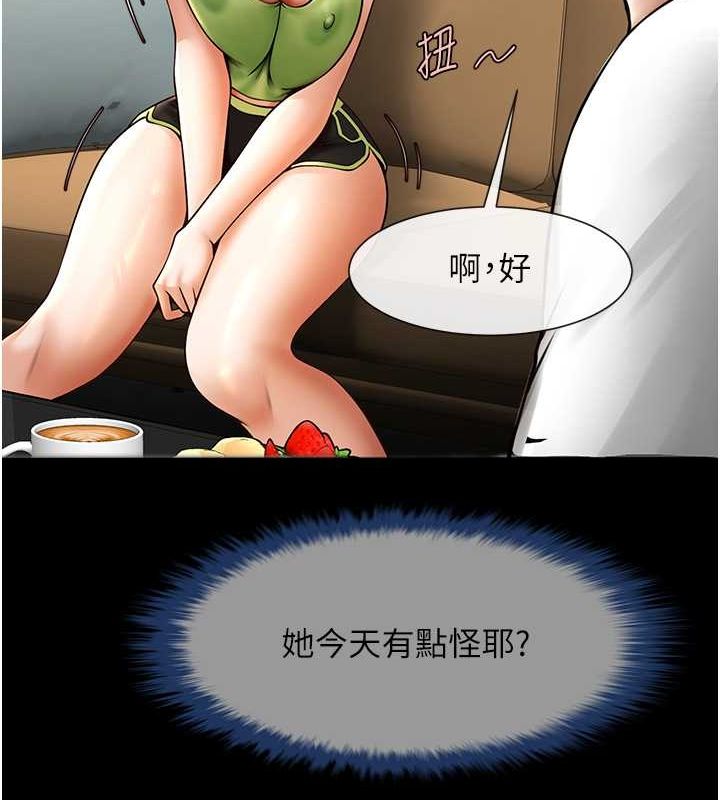 [Manhwa] Breaking up! Big stick Plot, female student#[134P]-78