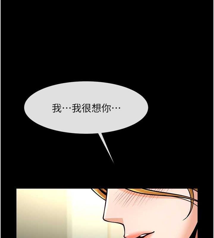 [Manhwa] Breaking up! Big stick Plot, female student#[134P]-79