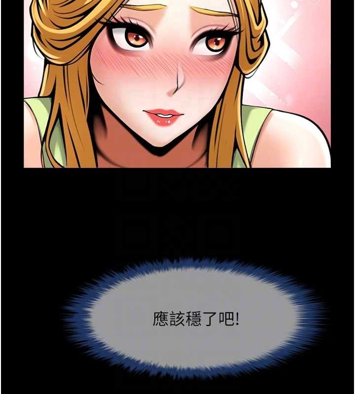 [Manhwa] Breaking up! Big stick Plot, female student#[134P]-86